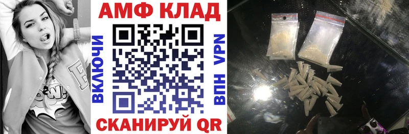 АМФ VHQ  закладка  Руза 