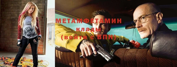 первитин Осинники
