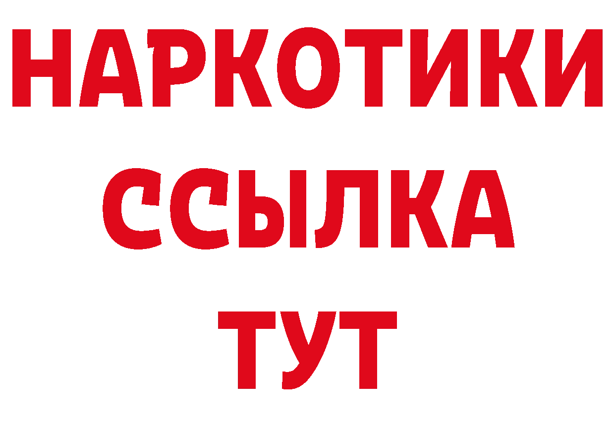 Бутират Butirat сайт нарко площадка ссылка на мегу Руза