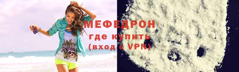 МЕФ mephedrone  купить   Руза 