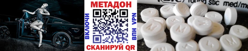 МЕТАДОН кристалл mega вход Руза