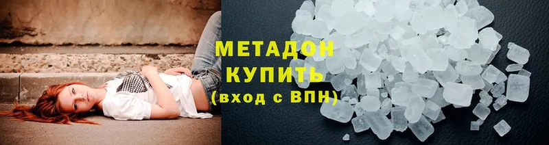 Метадон methadone  Руза 